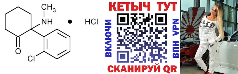 что такое наркотик  Кувандык  Кетамин VHQ 
