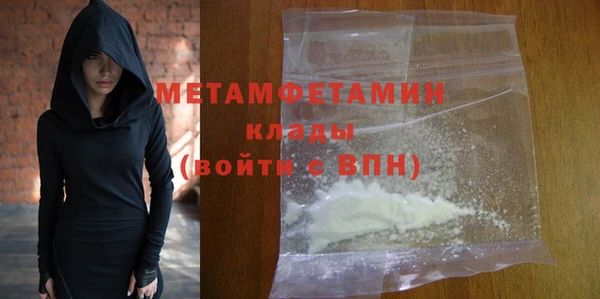 мяу мяу кристалл Балахна