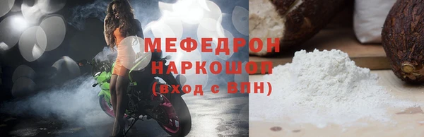 мяу мяу кристалл Балахна