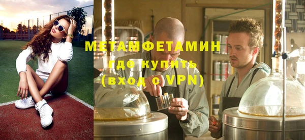 мяу мяу кристалл Балахна