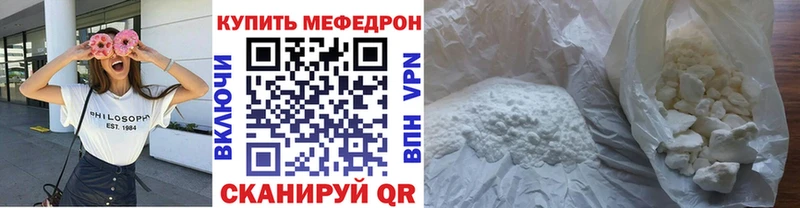Меф VHQ  купить наркотик  Кувандык 
